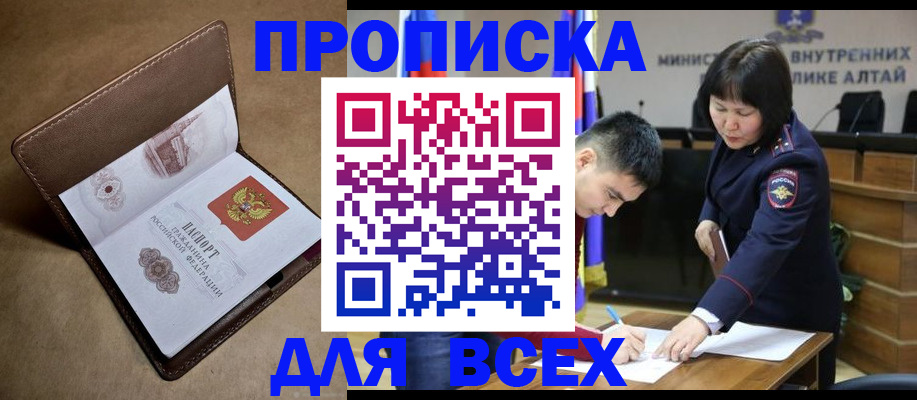 временная регистрация адрес в Брянске