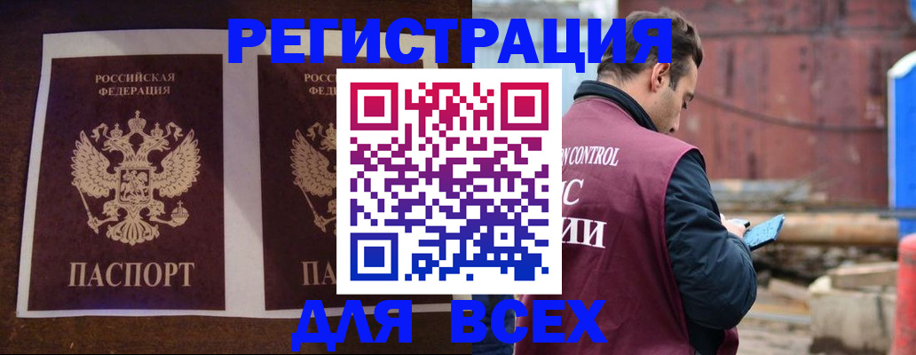 регистрация для школы в Брянске