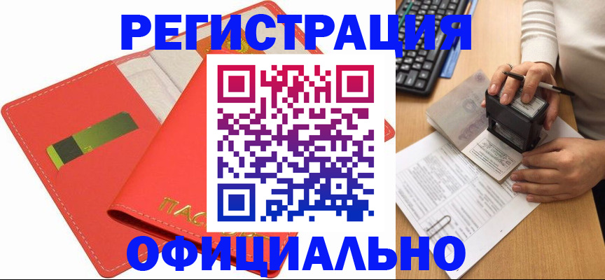 прописка паспорт в Брянске